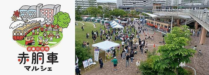 「赤胴車マルシェ」を武庫川団地で開催