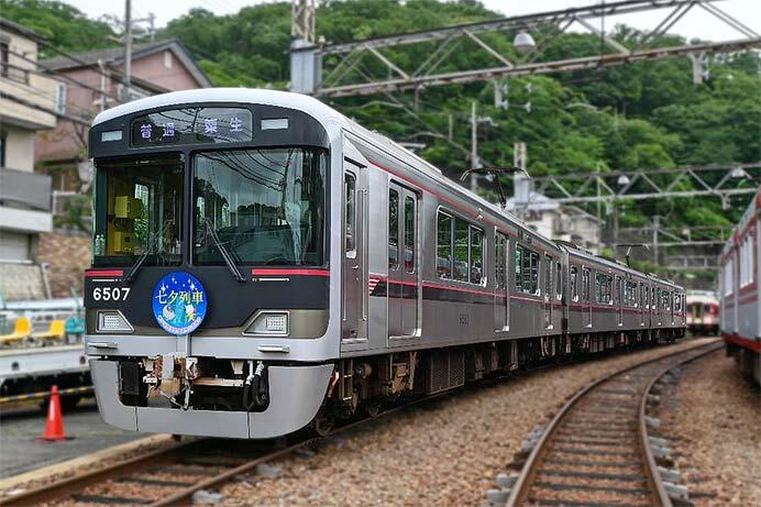 神戸電鉄で「七夕列車」運転