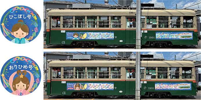 「七夕電車」の車両デザイン