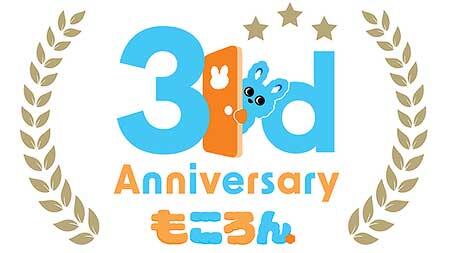 小田急「もころん3周年記念イベント」を実施