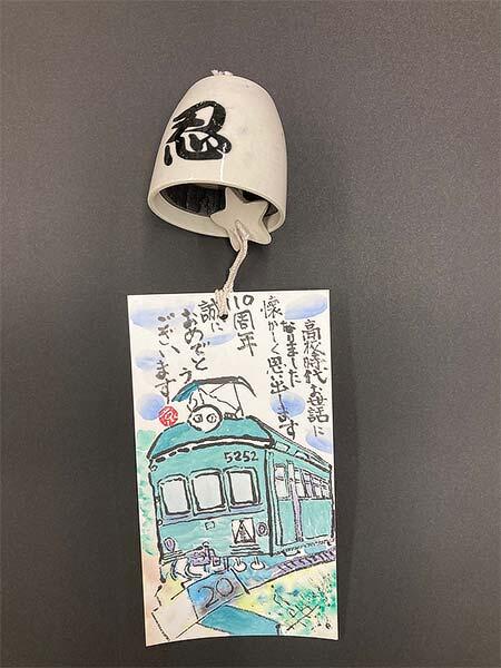 今回飾り付けられる風鈴の短冊