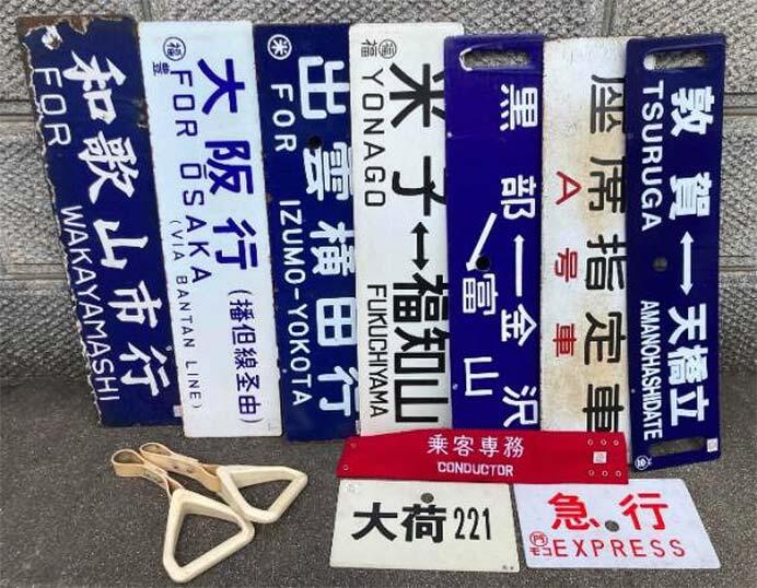 京阪百貨店守口店で「鉄道用品即売会・鉄道スマートボール大会」開催