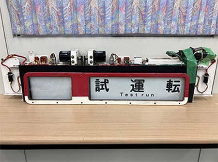 「京急ワンダーランド～部品販売のストア～」で第2回のWEB抽選販売を実施