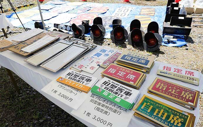 過去に販売した鉄道関連品(イメージ)