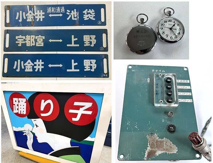「鉄道古物販売会in浦和駅」を開催