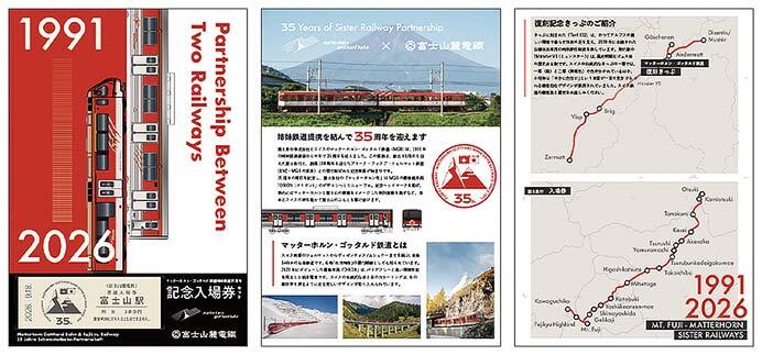 260919_fujisanroku_matterhorn35th2.jpg