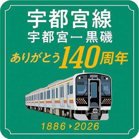 宇都宮線宇都宮～黒磯間開業140周年記念ロゴ