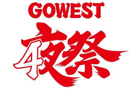「GO WEST4」