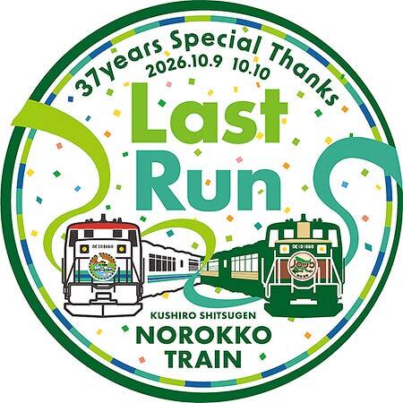 ラストランヘッドマークデザイン