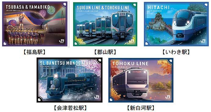 スタンプラリー景品「駅カード」のイメージ