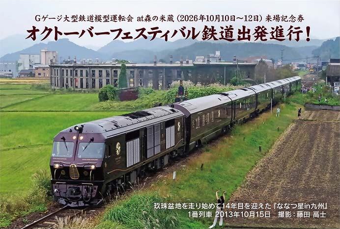 来場者に配布されるポストカードのイメージ