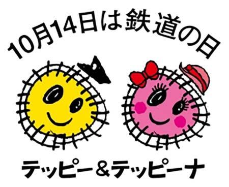 第33回「鉄道フェスティバル」を,お台場イーストプロムナード「石と光の広場」「花の広場」で開催