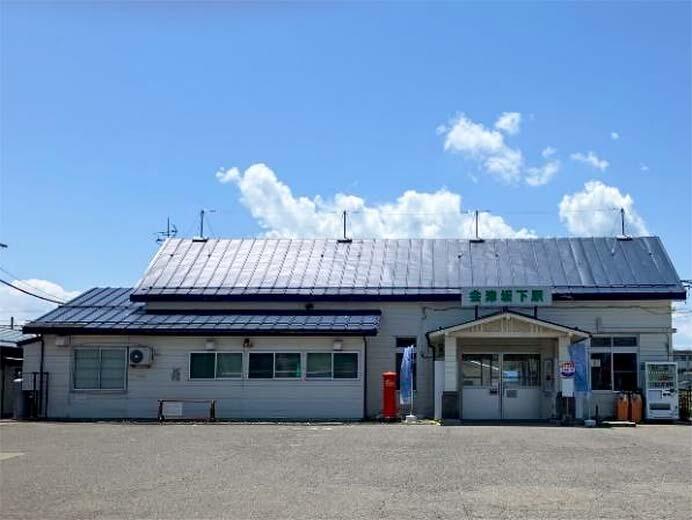会津坂下駅