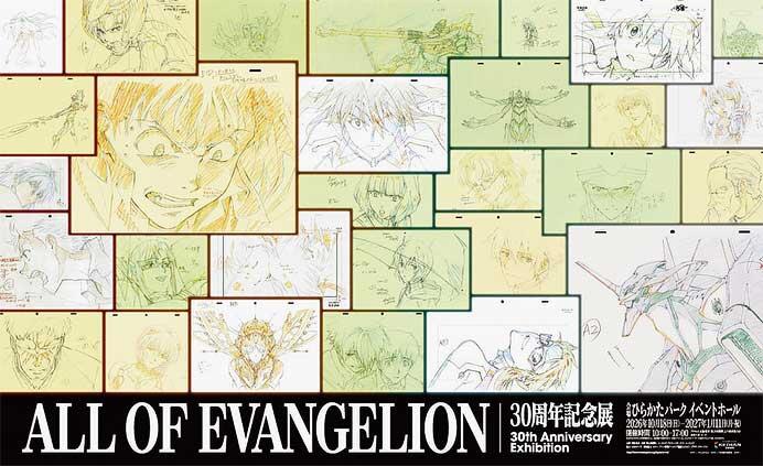 30周年記念展「ALL OF EVANGELION」京橋駅装飾イメージ