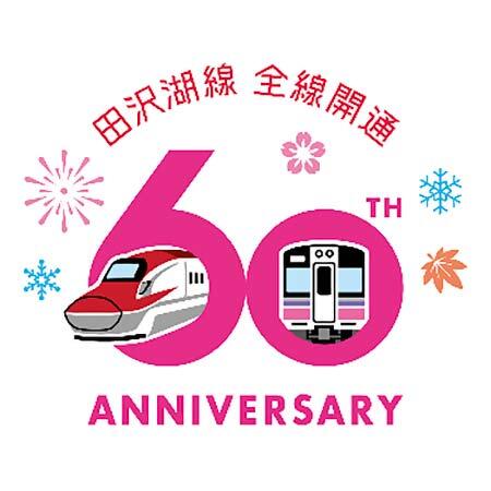 記念ロゴマーク