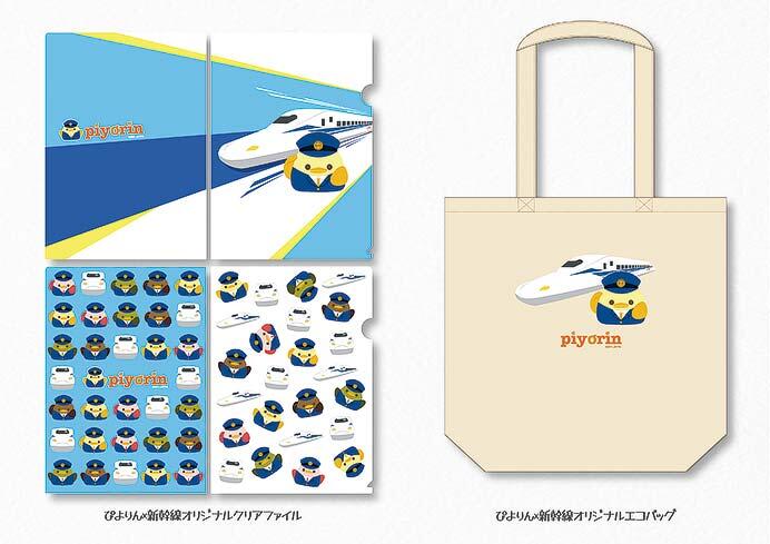 限定記念グッズ