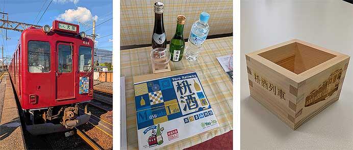 養老鉄道で企画列車「枡酒列車」を運転