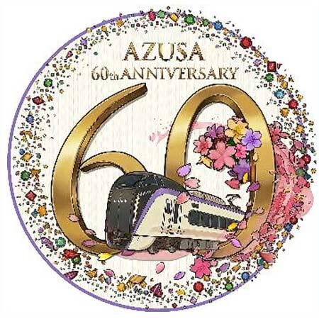 特急あずさ60周年記念ロゴ