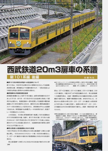 西武鉄道20m3扉車の系譜