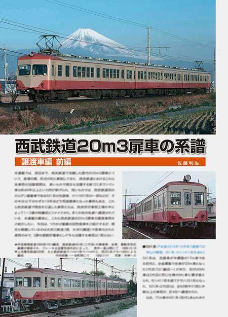 西武鉄道20m3扉車の系譜