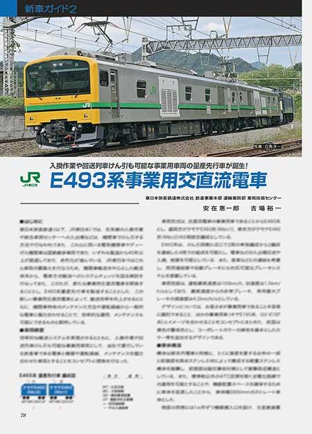 新車ガイド