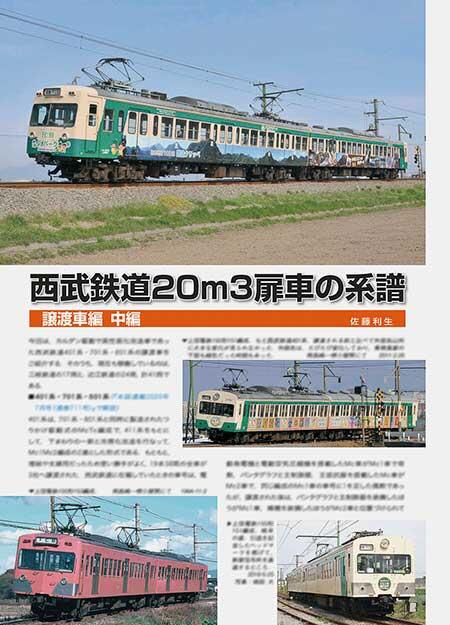 西武鉄道20m3扉車の系譜