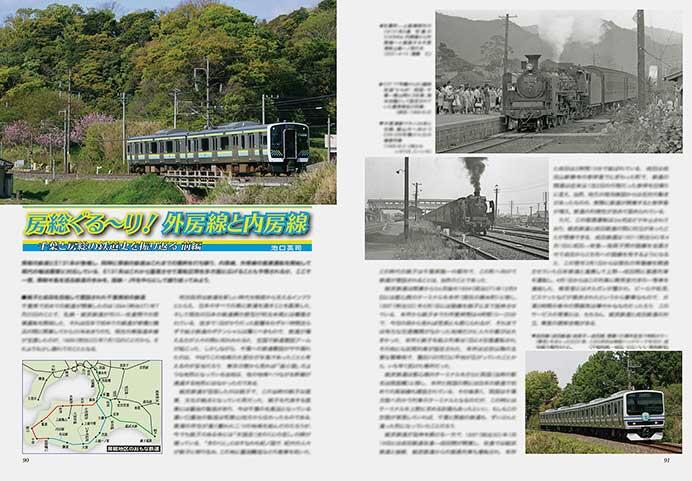 房総ぐる〜り!外房線と内房線