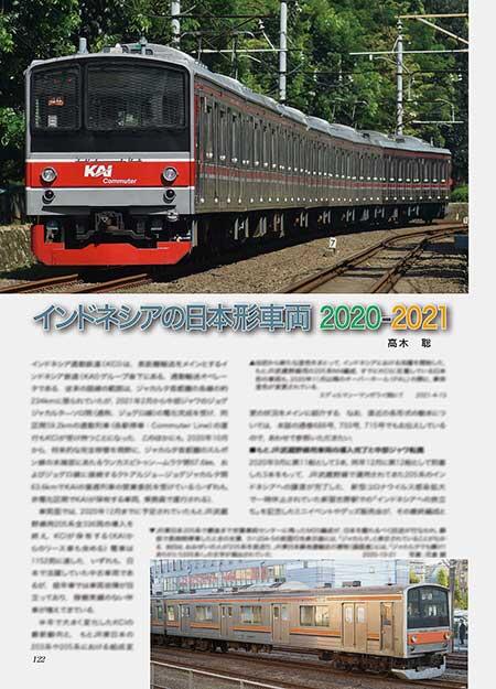 インドネシアの日本形車両 2020-2021