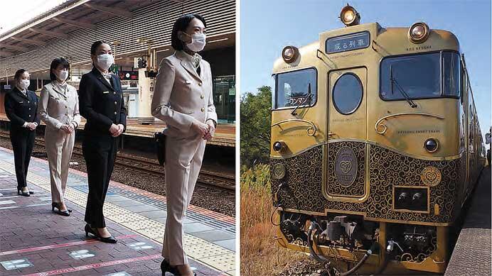 「或る列車」博多—由布院コース