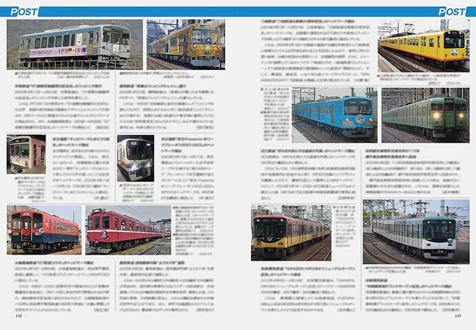 最新刊鉄道ファン2023年８月号 - 通販 - olgapuri.org