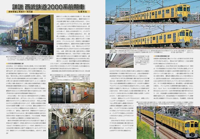 西武鉄道2000系前期車 更新修繕工事施行〜現況編