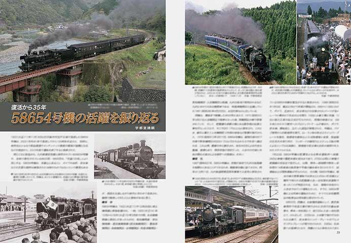 58654号機の活躍を振り返る
