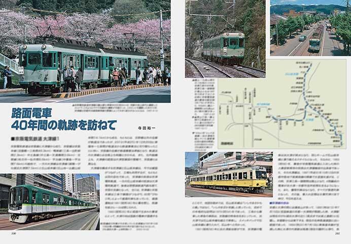 京阪電気鉄道 大津線1