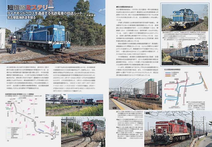 ダイヤモンドクロスを通過する名鉄電車の回送ルート