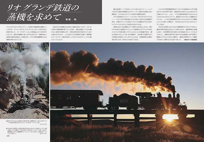 リオ グランデ鉄道の蒸機を求めて