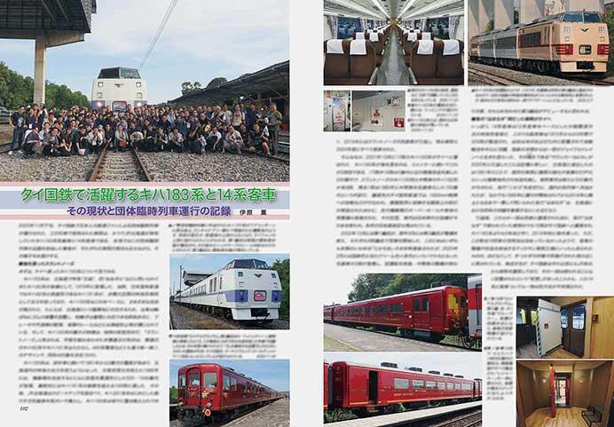 タイ国鉄で活躍するキハ183系と14系客車 
