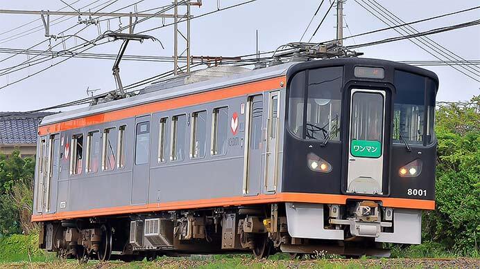 一畑電車8000系