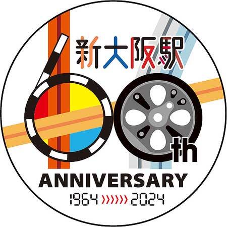 「新大阪駅開業60周年記念企画」を実施