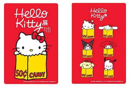 『「Hello Kitty展-わたしが変わるとキティも変わる-」開催記念 東京メトロオリジナル24時間券』を発売