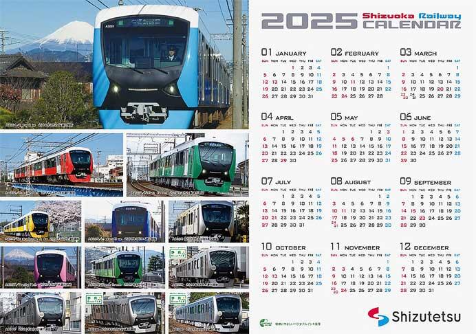 「静鉄電車 2025年 カレンダー」を発売