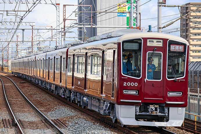 阪急2000系が京都線で試運転を実施