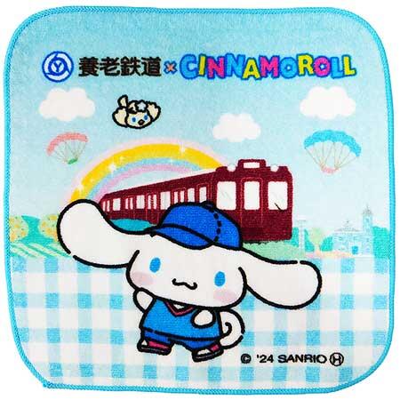 「養老鉄道×シナモロール」オリジナルグッズ第3弾を発売