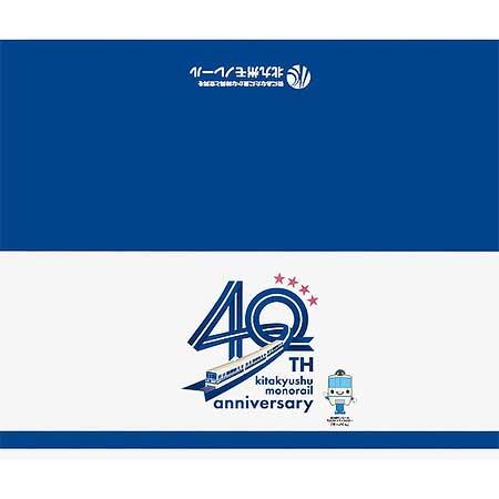 「北九州モノレール 開業40周年記念乗車券」を発売