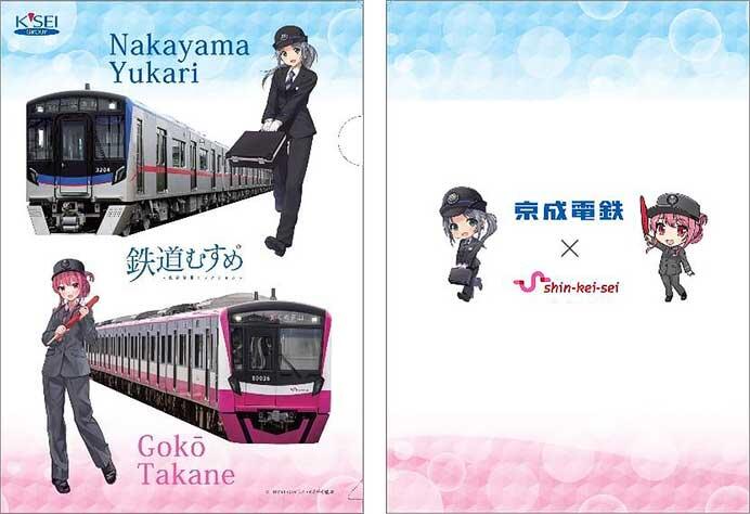 京成・新京成『鉄道むすめ「中山ゆかり」×「五香たかね」 コラボクリアファイル』を発売