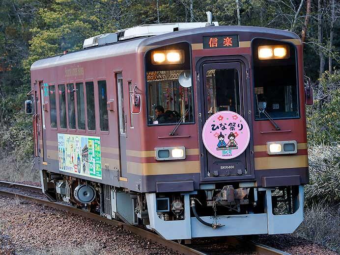 信楽高原鐡道で「ひなまつり列車」運転