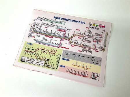 「東武本線系統路線図A4ブックファイル」