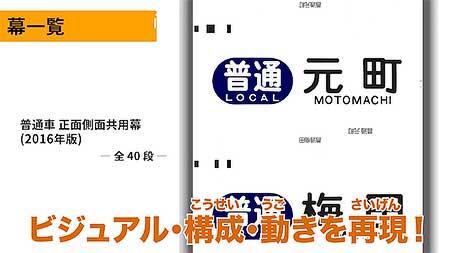 方向幕コレクション-阪神電気鉄道編-