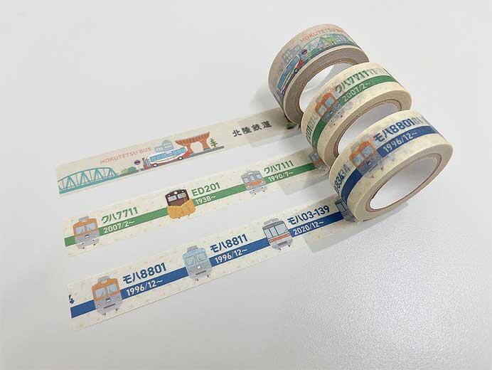 北陸鉄道，「北鉄オリジナルマスキングテープ（全3種）」を発売