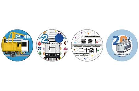 愛知高速交通開業20周年記念ヘッドマーク