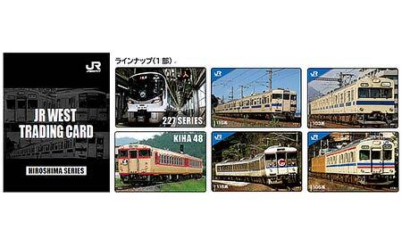 JRWEST TRADINGCARD 広島シリーズ